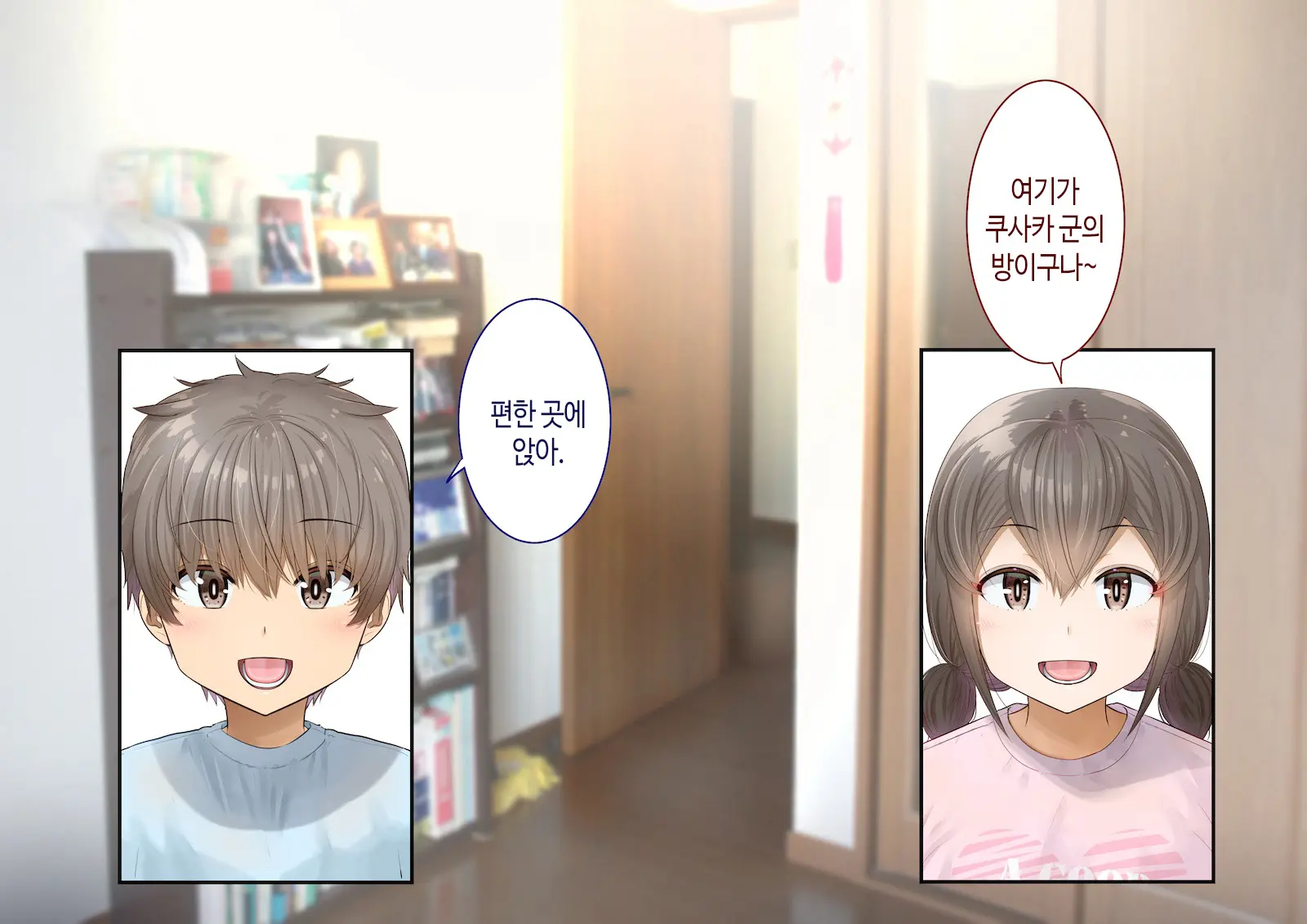 Inaka Ni Kanojo Ga Iru Boku O Tokyo No Classmate Ga Netorou To Shite Kuru. 4 | 시골에 여친이 있는 나를 도쿄의 클래스메이트가 네토라레하려 한다 4